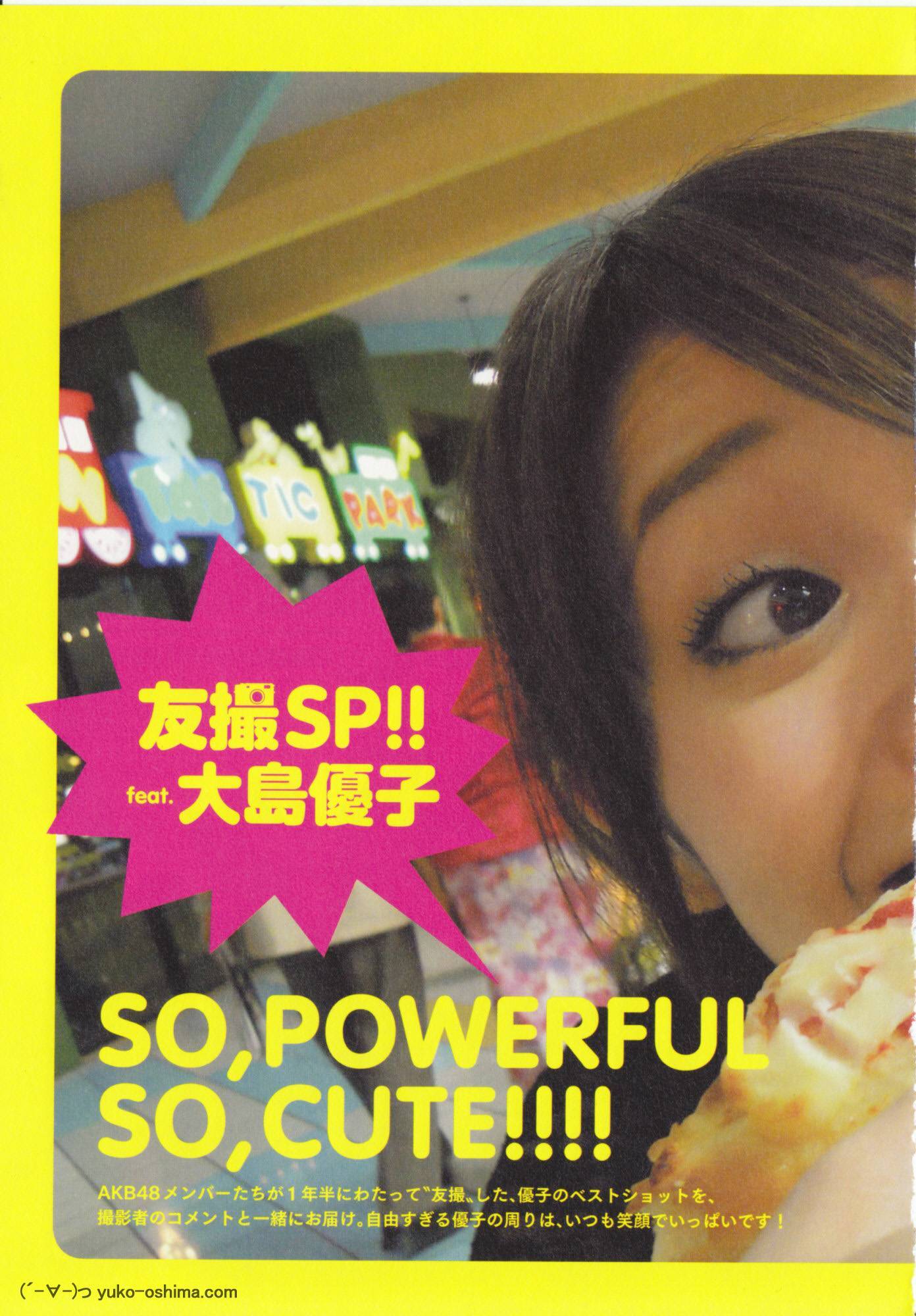 大島優子 1stフォトブック 優子 [PB写真集] Yuko Oshima